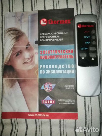 Водонагреватель накопительный Termex 50l с пультом