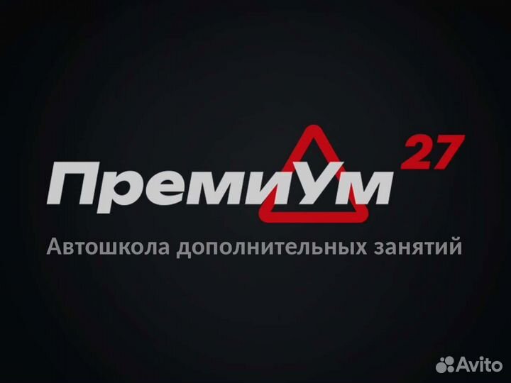 Автошкола