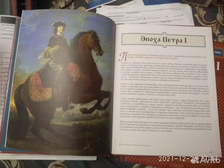 Книга росиисие князья.императоры серия том 1 том 2