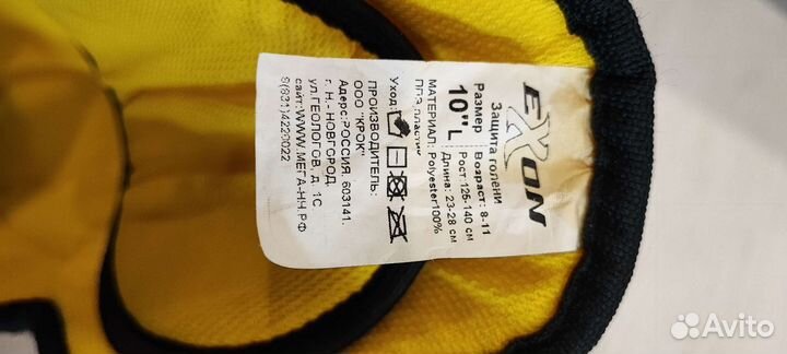 Щитки+ налокотники хоккейные exon крок