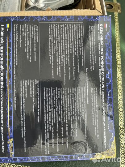 Электронный переводчик Assistant AD-5500