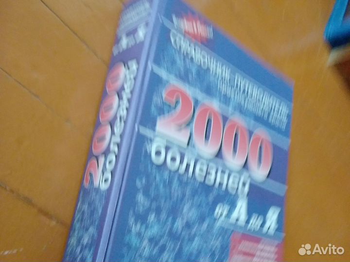 Книга справочник