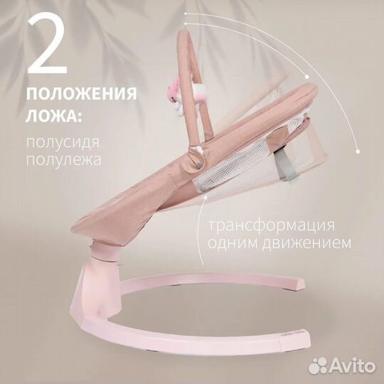 Детские качели шезлонг