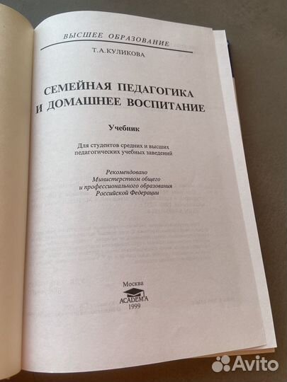 Книги по психологии