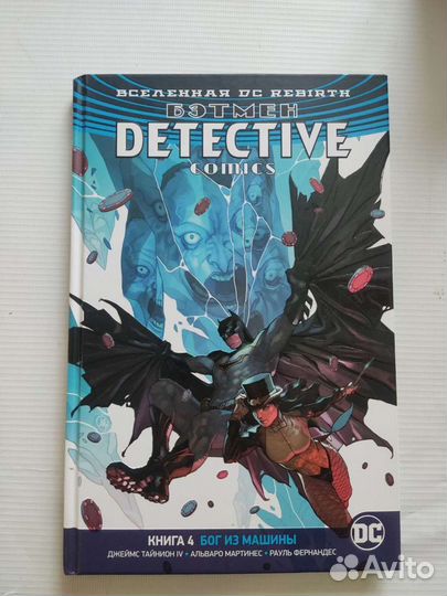 Комиксы dc