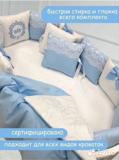 Бортики-подушки в детскую кроватку