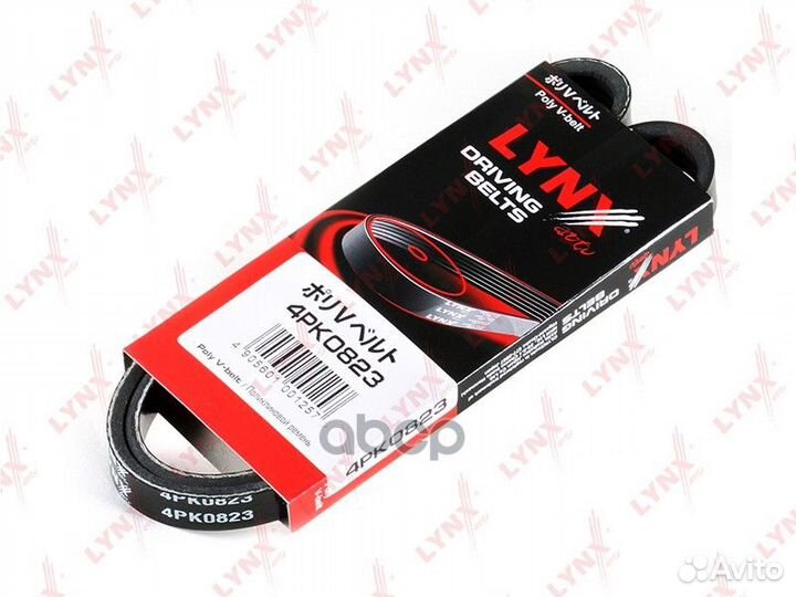 Ремень 4*823/Lynx/ 4PK0823 lynxauto