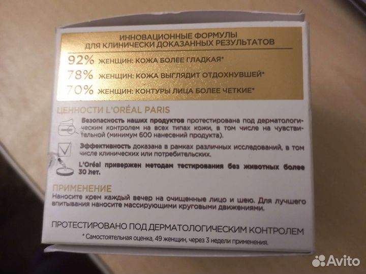 Крем для лица новый