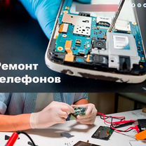 Ремонт телефонов