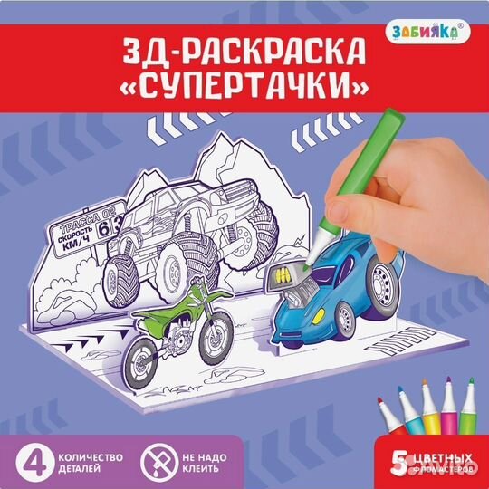 Раскраски 3D