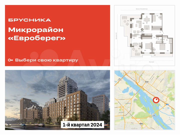 3-к. квартира, 168,6 м², 8/17 эт.