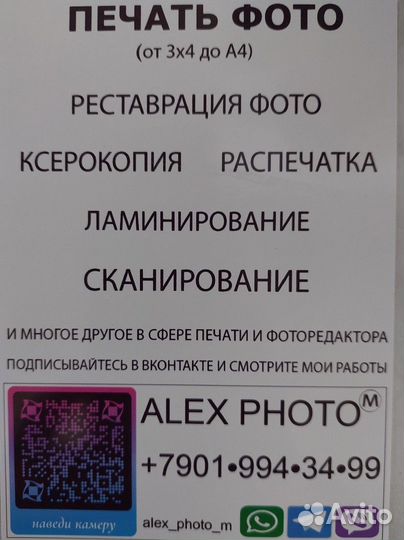 Печать фотографий 10х15, документов