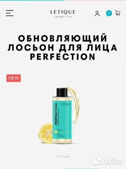 Новые средства Летик Letique уход для лица