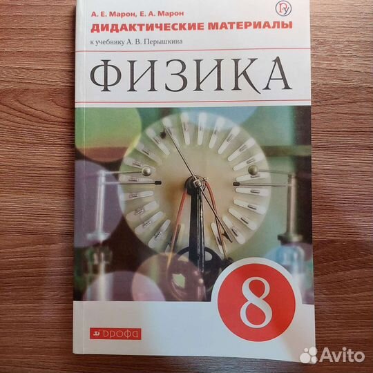Дидактический материал физика 8 класс