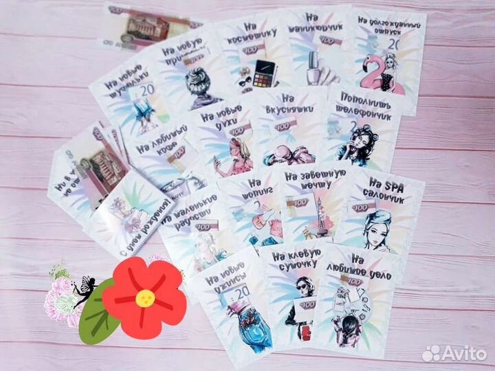 Карточки для денег и коробочка к ним