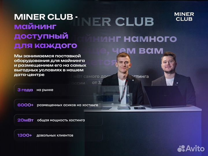 Antminer L7 9050Mh б\у с размещением