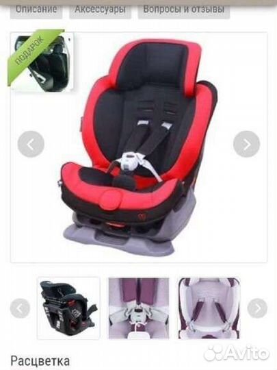 Детское автокресло isofix