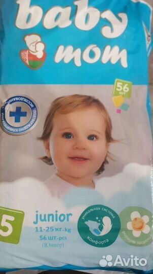 Памперсы подгузники для детей 5