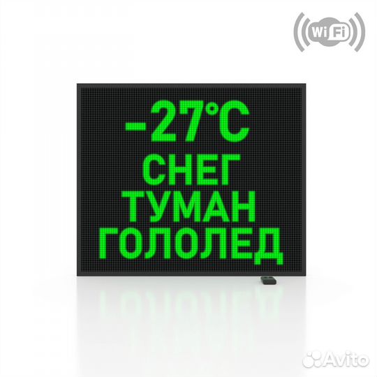 Бегущая строка