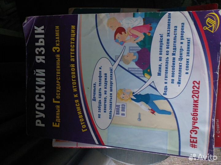 Учебник репетитор Огэ Егэ