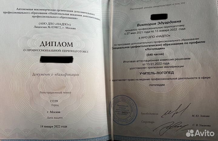 Педагог-психолог. Нейропсихолог. Запуск речи