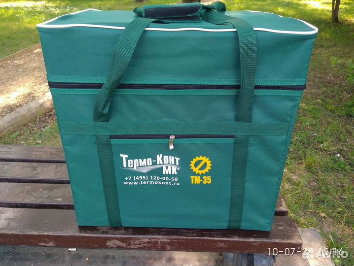 Термоконтейнер
