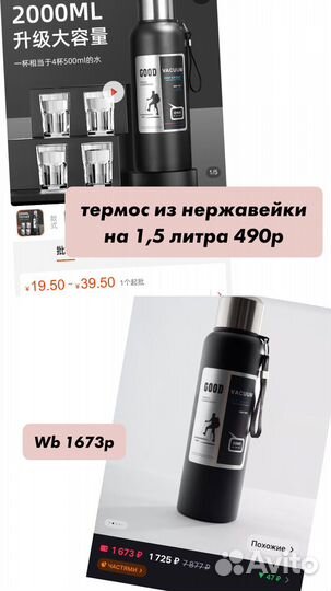 Товары для дома