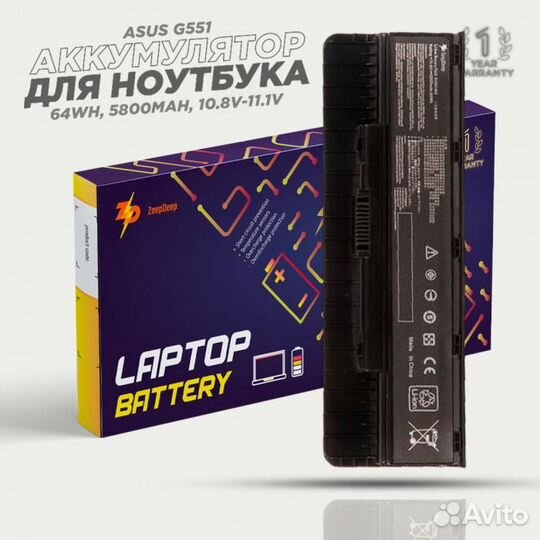 Аккумулятор повышенной емкости для ноутбука Asus G