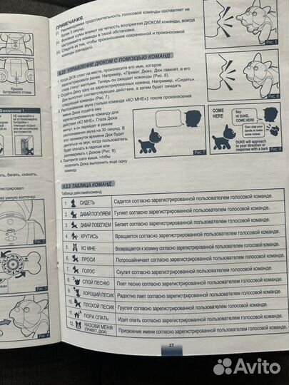 Игрушка собака-робот на инфракрасном управлении