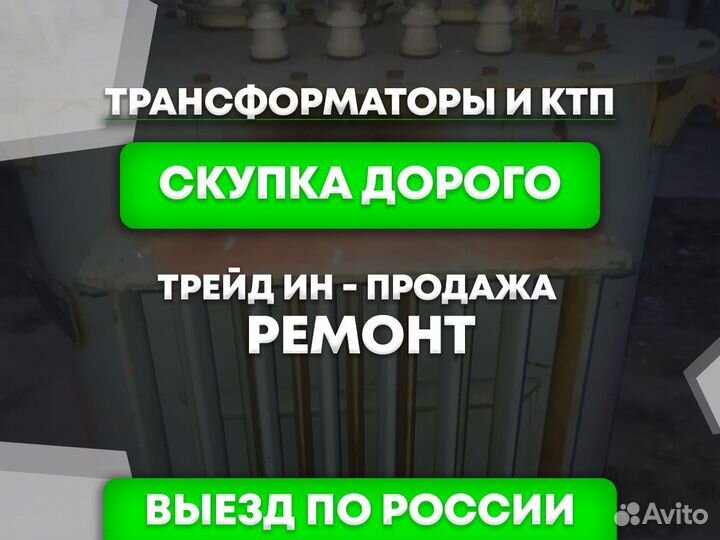 Трансформатор тсл