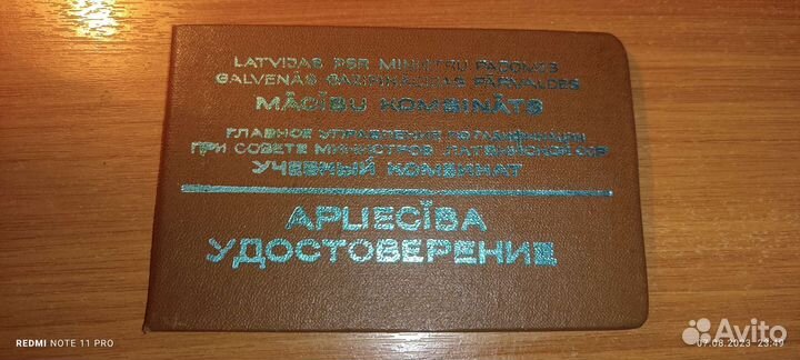 Коллекционирование антиквариат