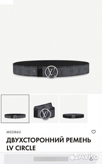 Ремень мужской louis vuitton