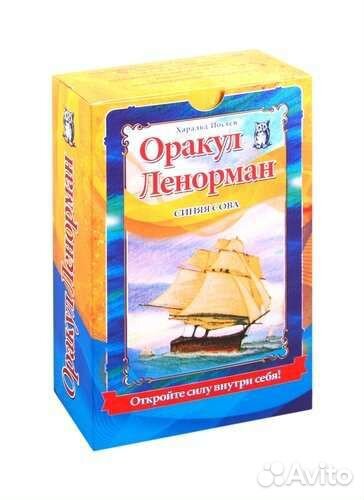 Оракул карты таро 