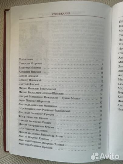 Полководцы и флотоводцы России