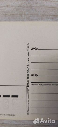 Открытка с 8 марта СССР