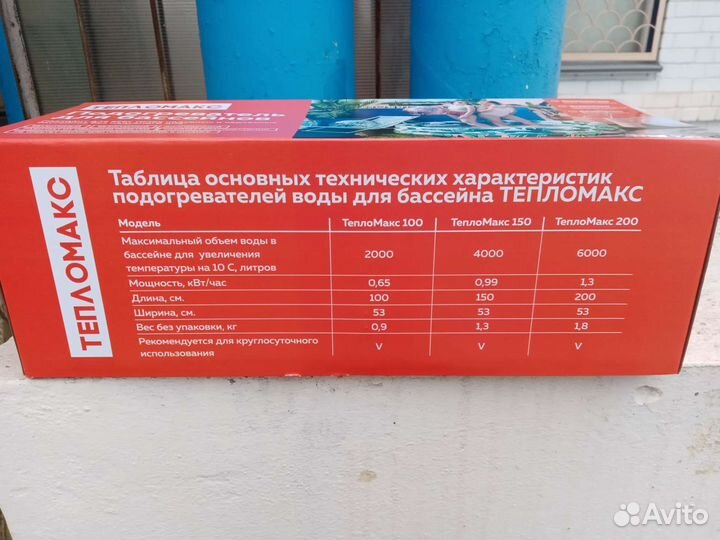 Водонагреватель для Бассейна Тепломакс