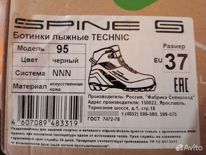 Продам лыжные ботинки
