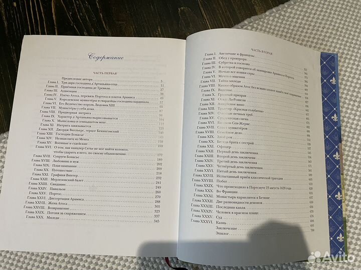 Три мушкетера с иллюстрациями Анатолия Иткина