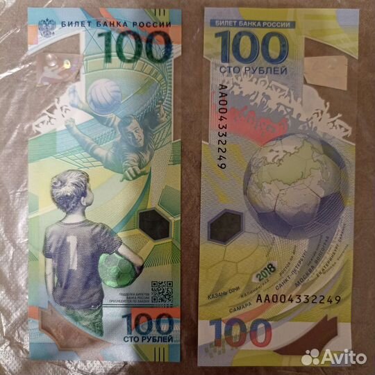 Коллекционные купюры с чм 2018