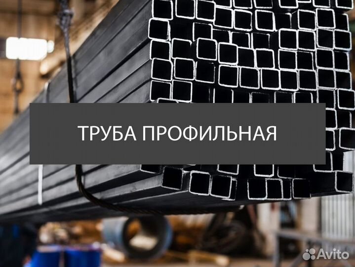 Труба профильная Ст35