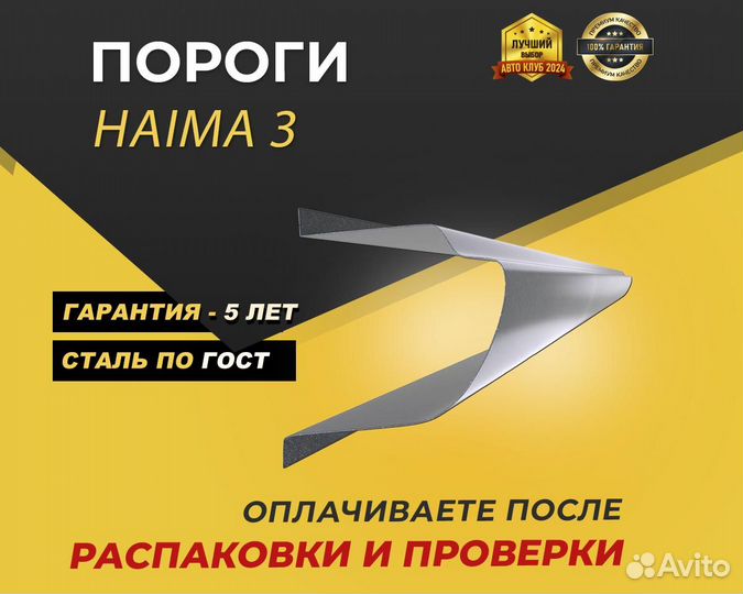 Пороги Mitsubishi RVR ремонтные кузовные