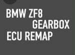 Прошивка АКПП ZF 8HP BMW F