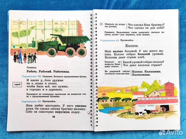 Русский язык 1 2 3 4 класс Закожурникова