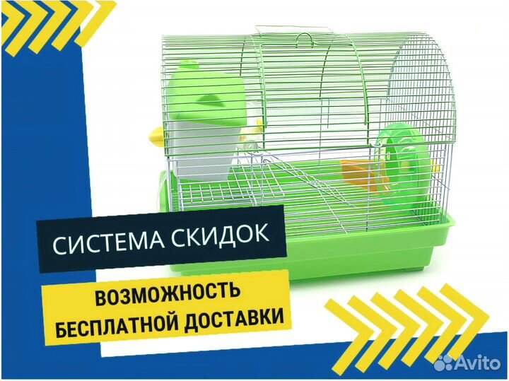 Клетки для грызунов, 33*23*26 оптом