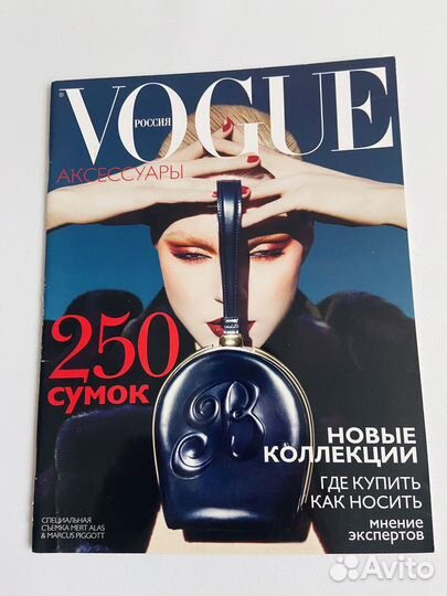 Журналы (любой 50) Vogue Allure Hello Цум