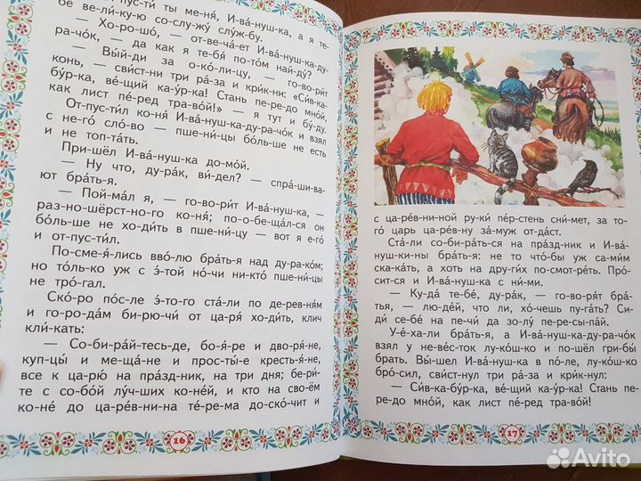 Новая книга для чтения