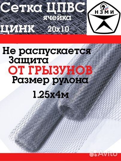 Сетка оцинкованная цпвс