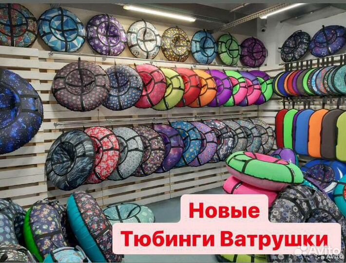 Тюбинг Сани Ватрушка Россия