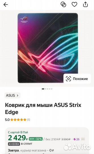 Оригинальный коврик для мыши asus ROG Strix Edge