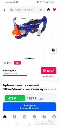 Бластер нов